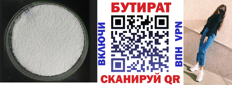 дарк нет официальный сайт  Нягань  Бутират GHB 
