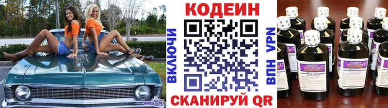 Codein Purple Drank Нягань