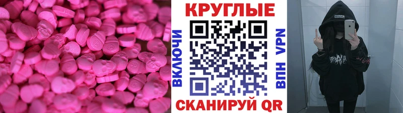 купить наркотик  Нягань  blacksprut зеркало  Экстази 250 мг 