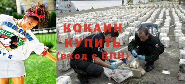 кокаин премиум Осинники