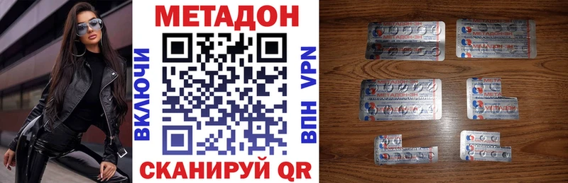 МЕТАДОН methadone  Нягань 